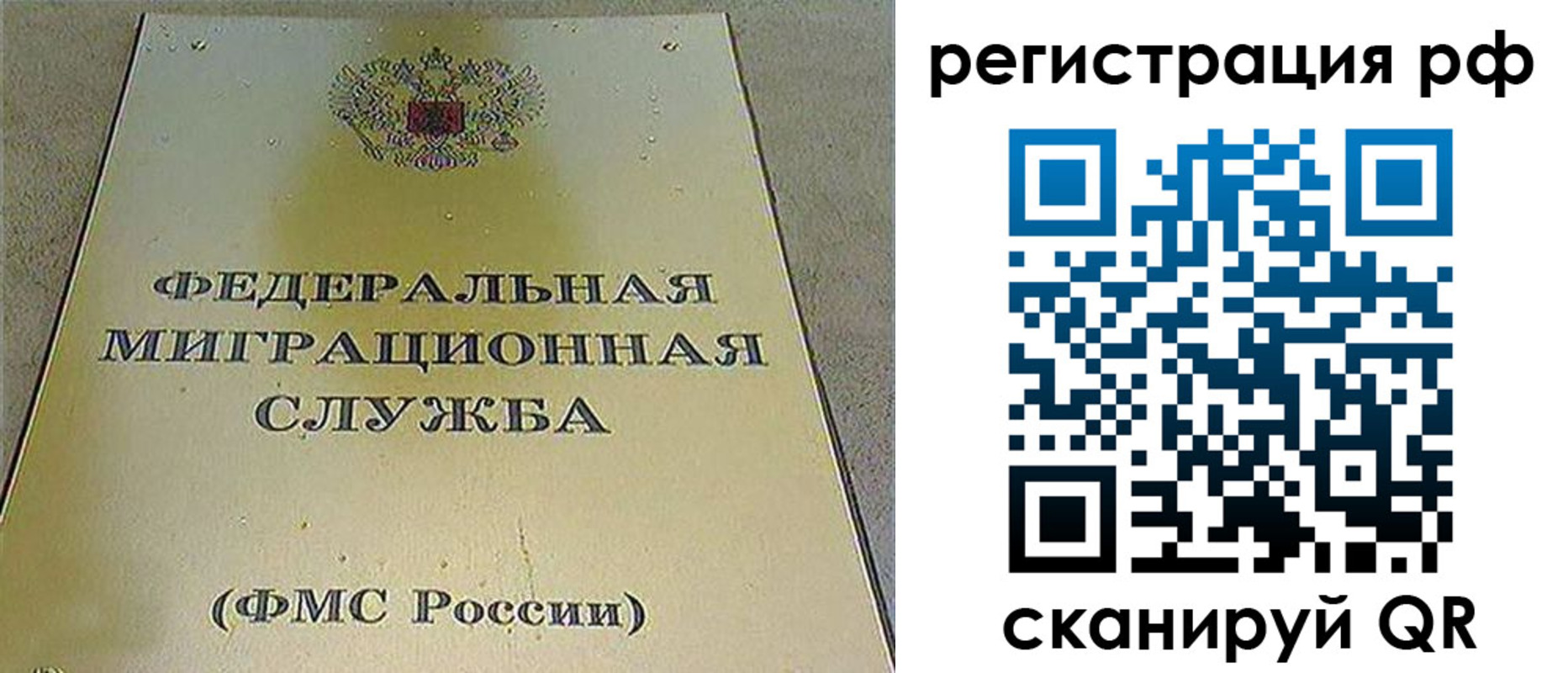 временная регистрация для школы в Калининградской области
