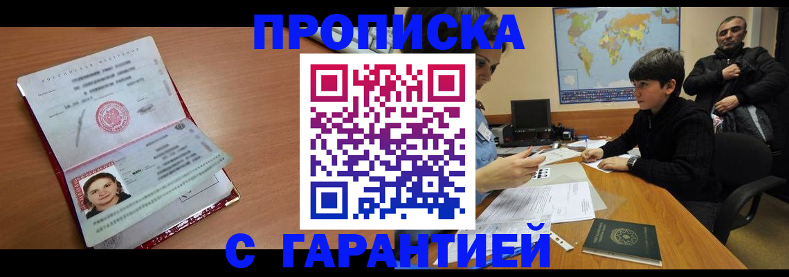 временная регистрация для школы в Калининградской области