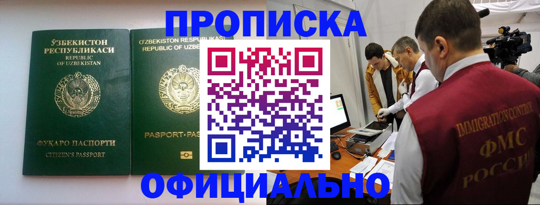 временная регистрация поиск в Калининградской области